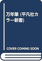 アルフレッド・ダンヒル『パイプの本』梅田晴夫 訳  稀覯本 パイプの本 (1971年) | アルフレッド・ダンヒル, 梅田 晴夫 |本